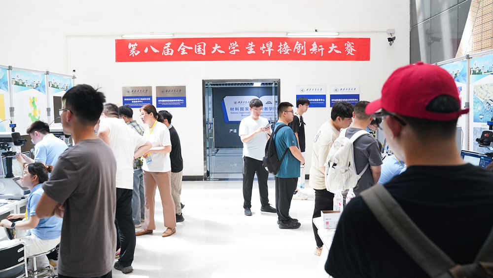 济南辰达试验机赞助第八届全国大学生焊接创新大赛圆满成功