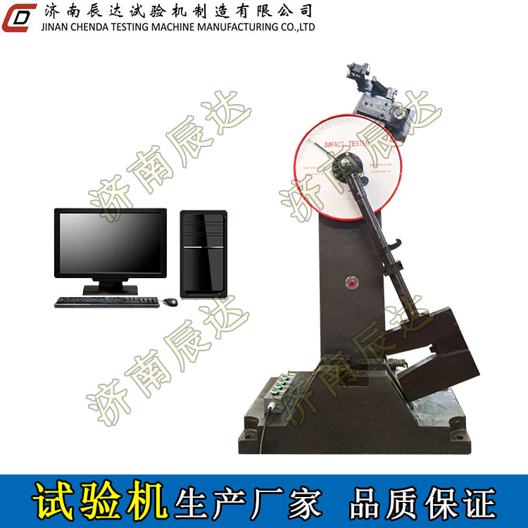 冲击试验机使用规范和常见故障处理