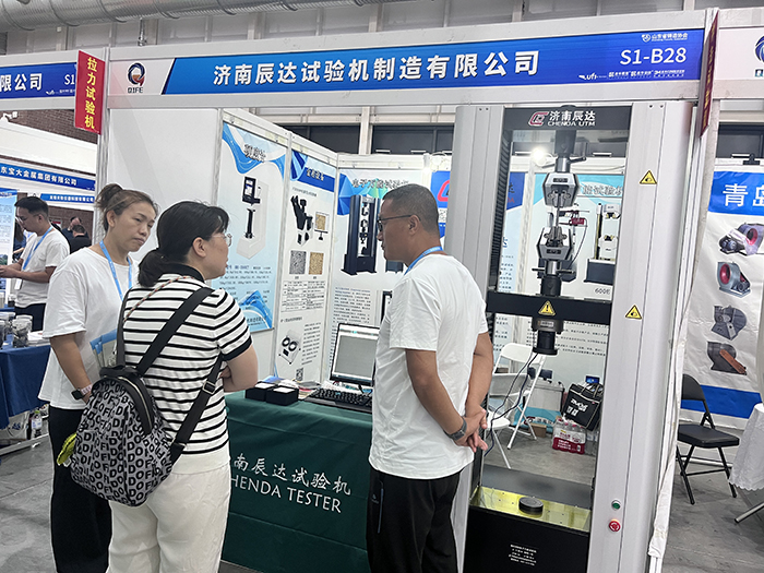 济南辰达试验机制造有限公司亮相第七届山东国际铸造工业展览会
